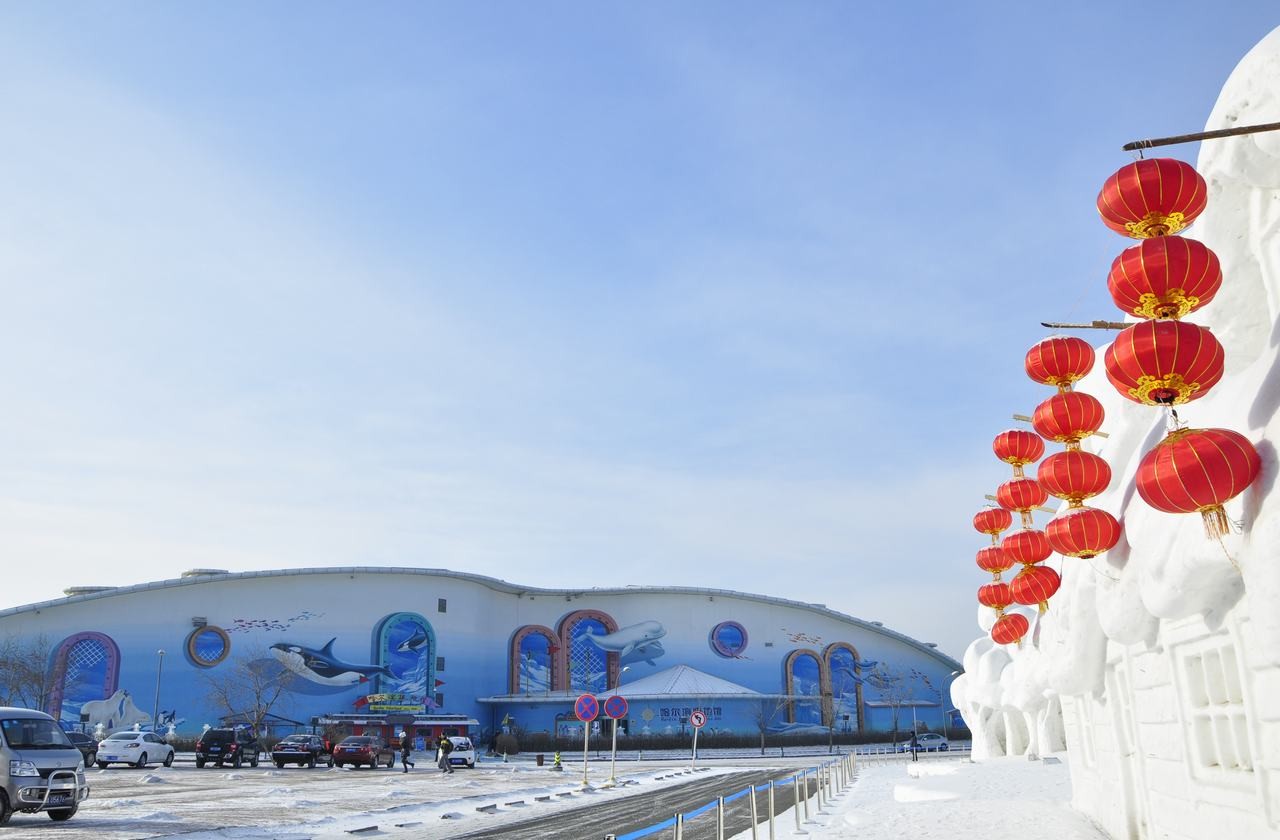 Harbin Polarland Park
