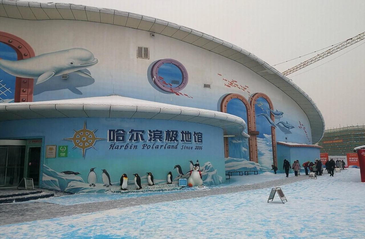 Harbin Polarland Park