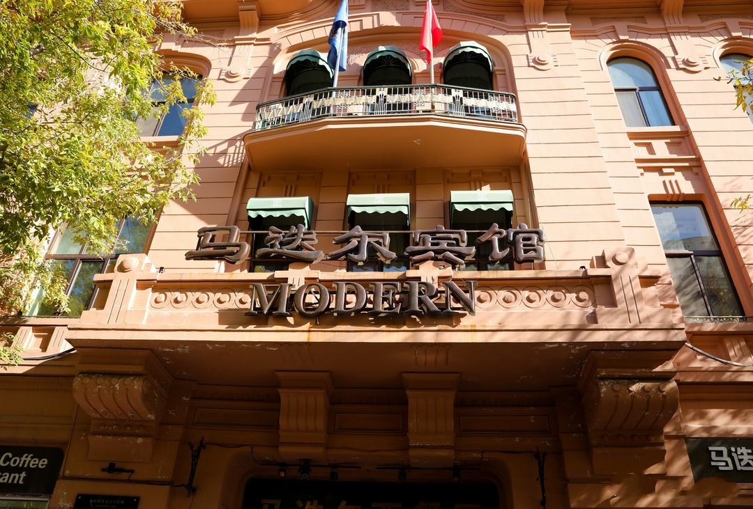 Modern Hotel Harbin