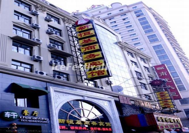 New Hengji Business Hotel Harbin