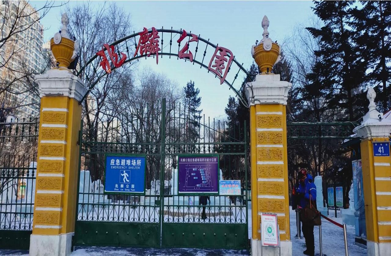 Zhaolin Park