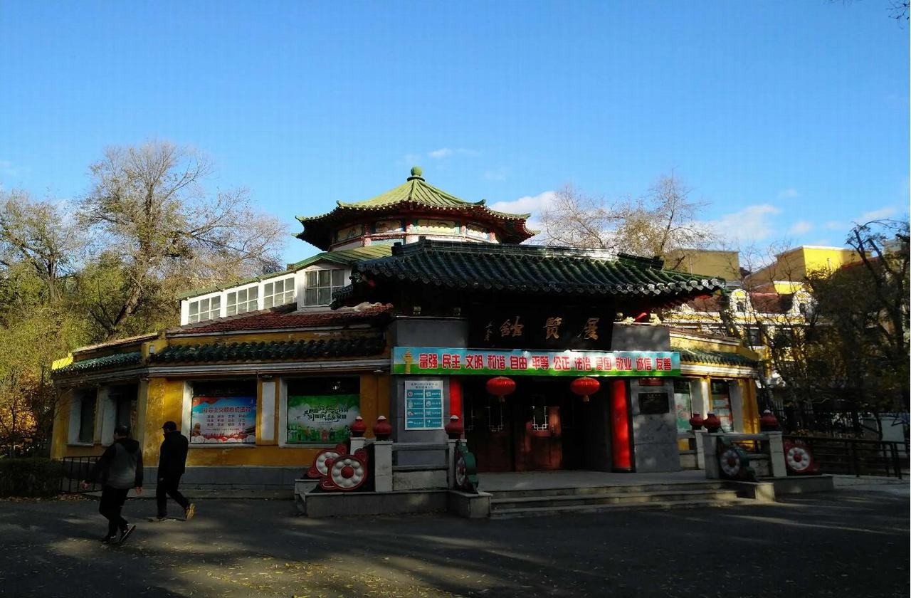 Zhaolin Park